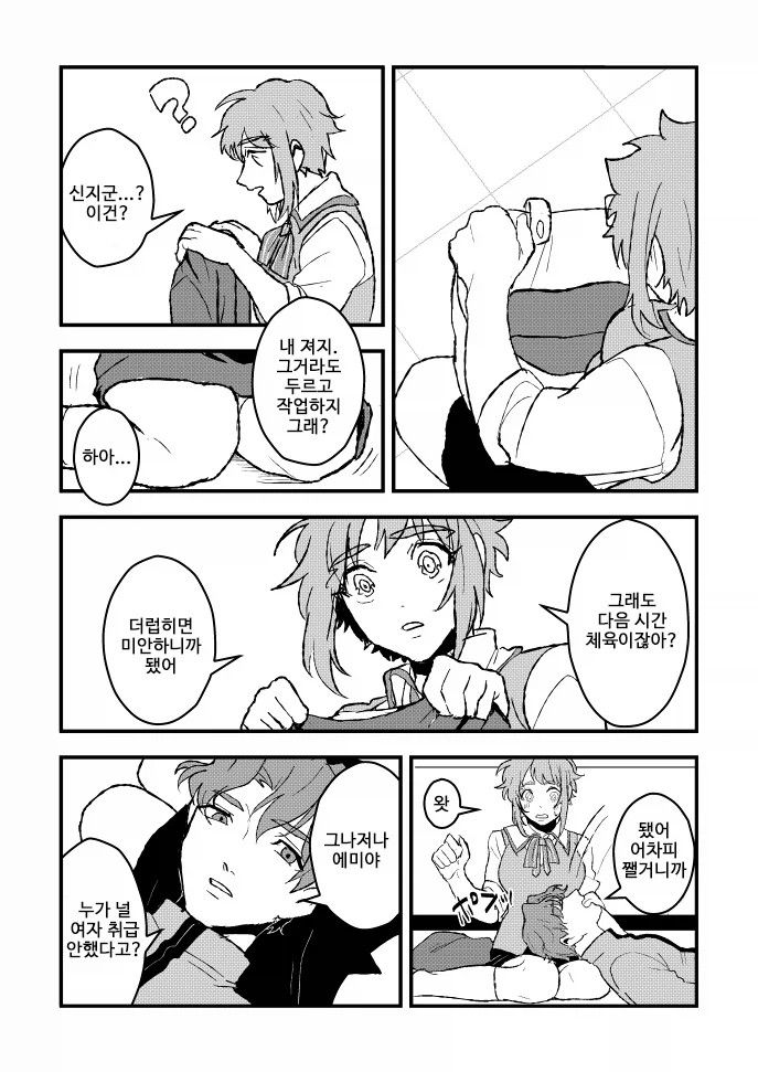 fate) 시로가 여자면 대부분이 해결 되는.manga_2.webp