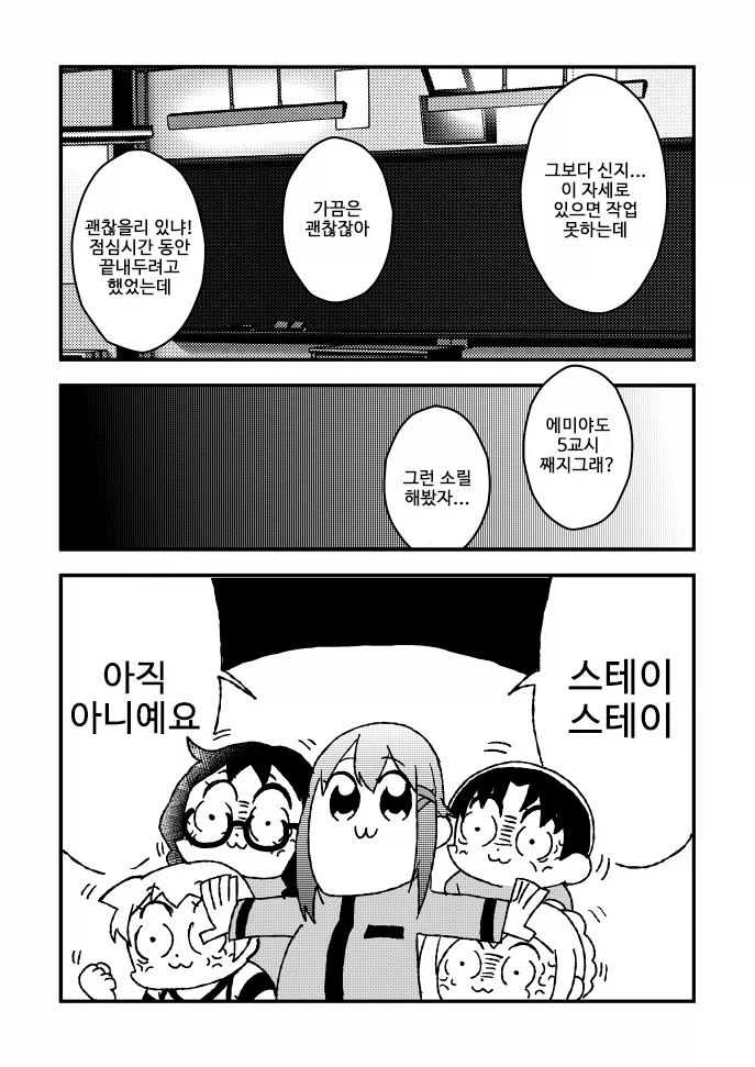 fate) 시로가 여자면 대부분이 해결 되는.manga_4.webp