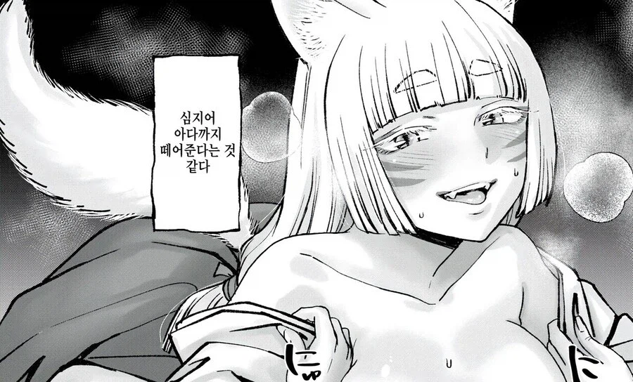 여우귀 무녀가 아다를 떼주는.manhwa_2.webp
