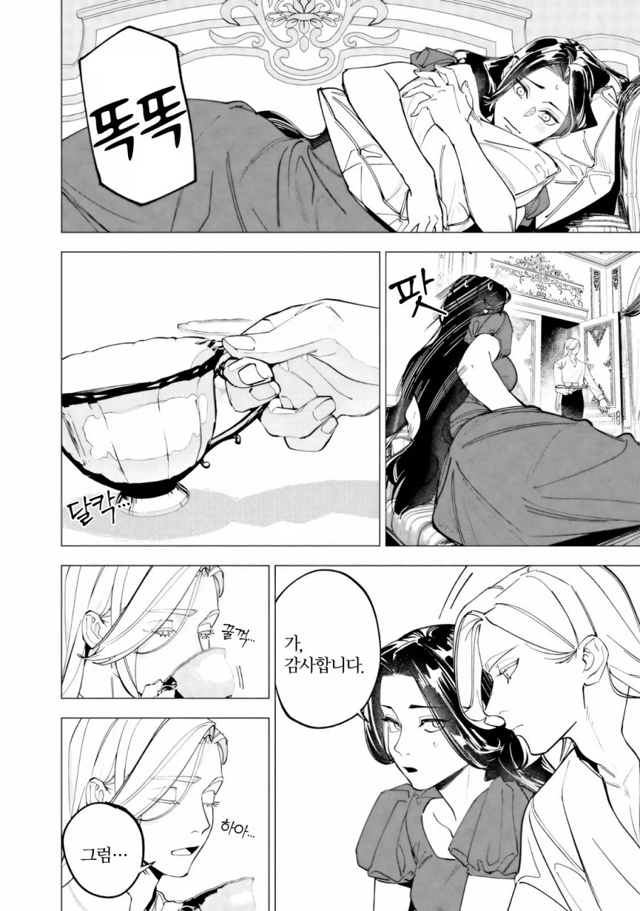 약혼을 파기하려는 악역영애 .manhwa_19.webp