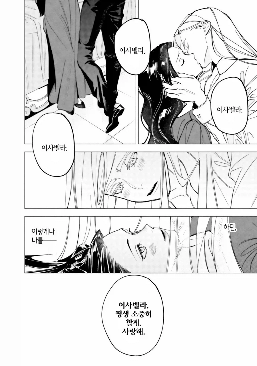 약혼을 파기하려는 악역영애 .manhwa_23.webp
