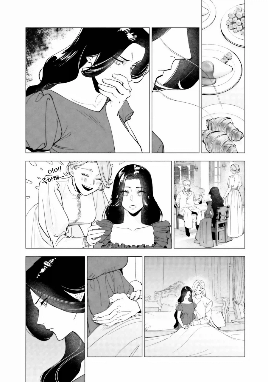 약혼을 파기하려는 악역영애 .manhwa_27.webp