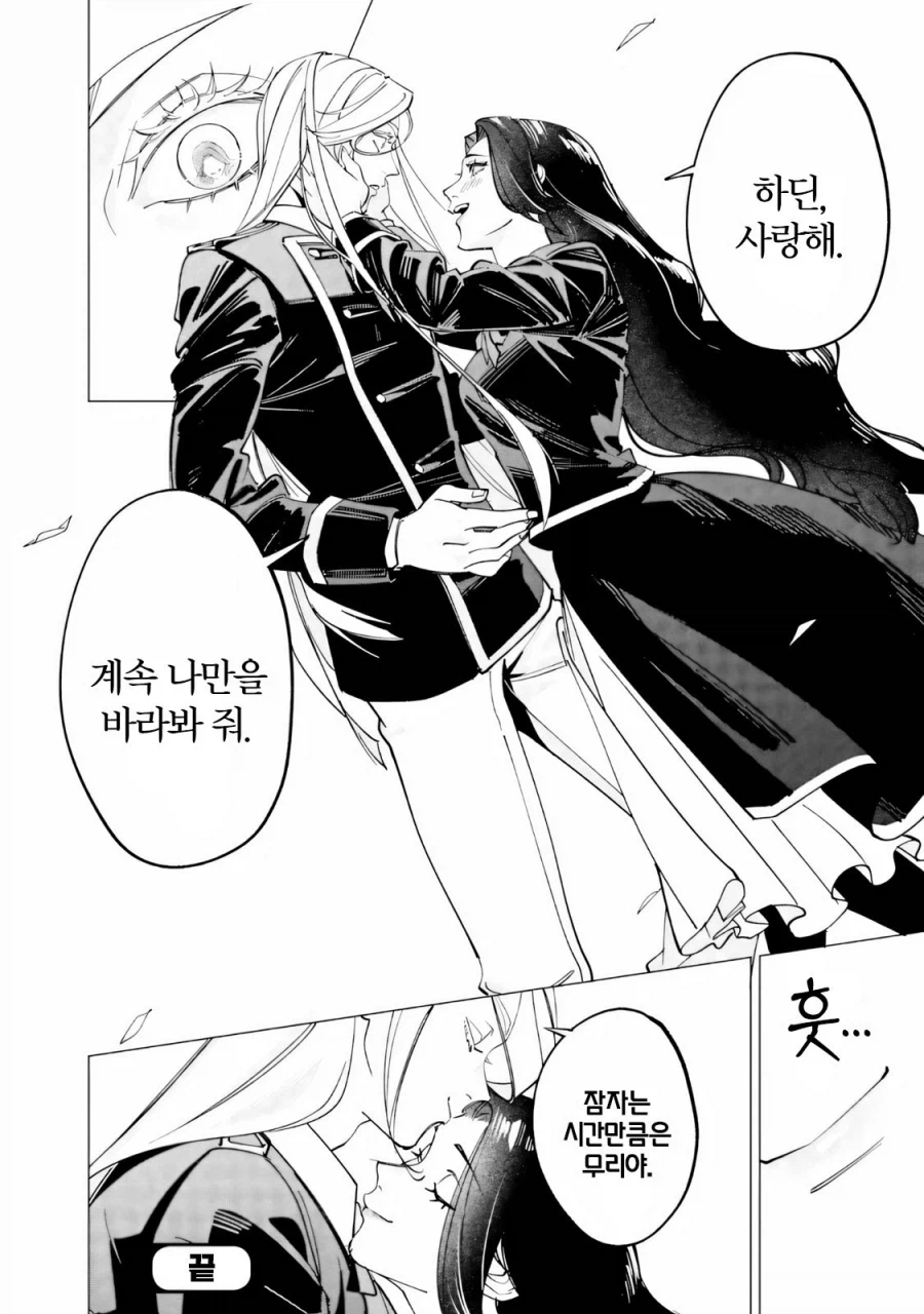 약혼을 파기하려는 악역영애 .manhwa_31.webp