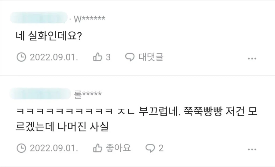 재벌가 사스케 눈 쳐다봤다가 면접에서 개털린 이야기 .manhwa_10.webp