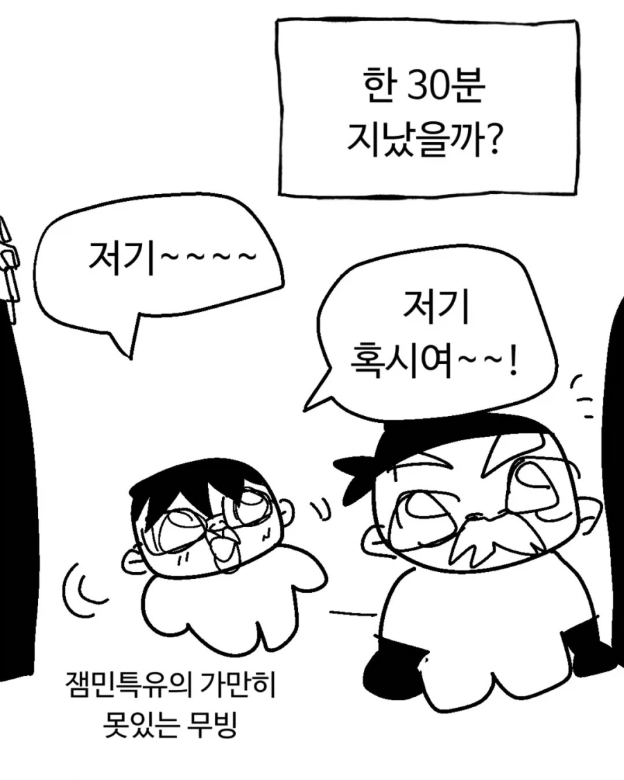 증조할배와 복싱 잼민이 .manhwa_2.webp