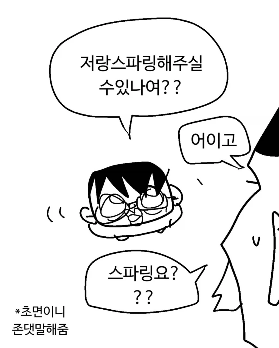 증조할배와 복싱 잼민이 .manhwa_3.webp