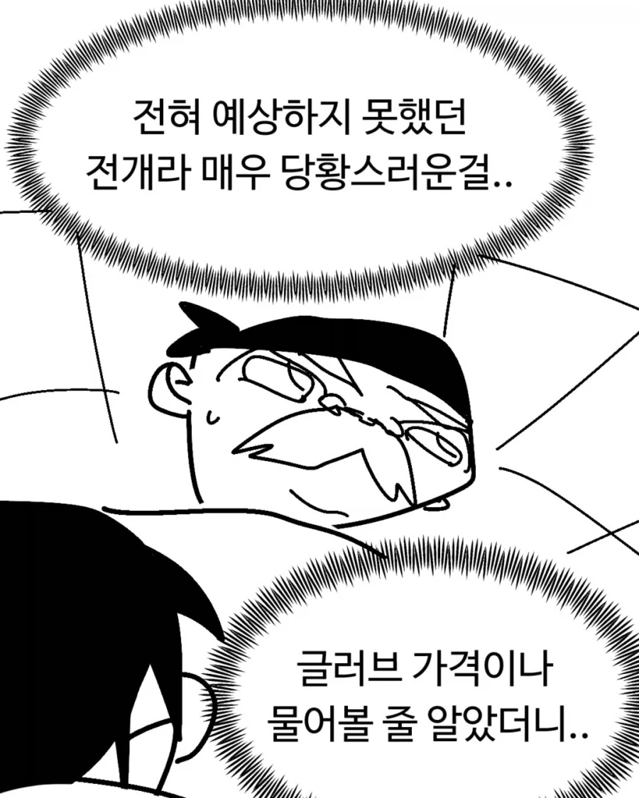 증조할배와 복싱 잼민이 .manhwa_4.webp
