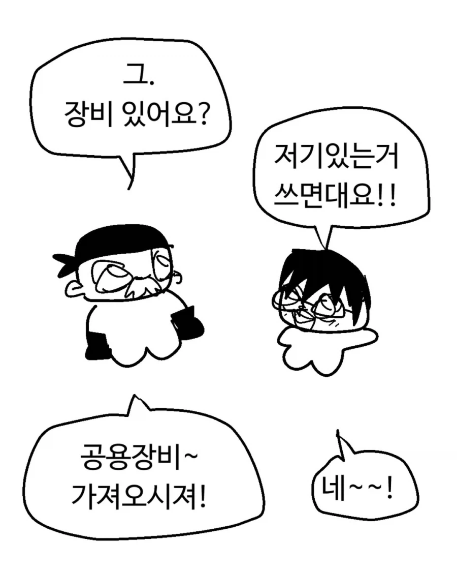 증조할배와 복싱 잼민이 .manhwa_5.webp
