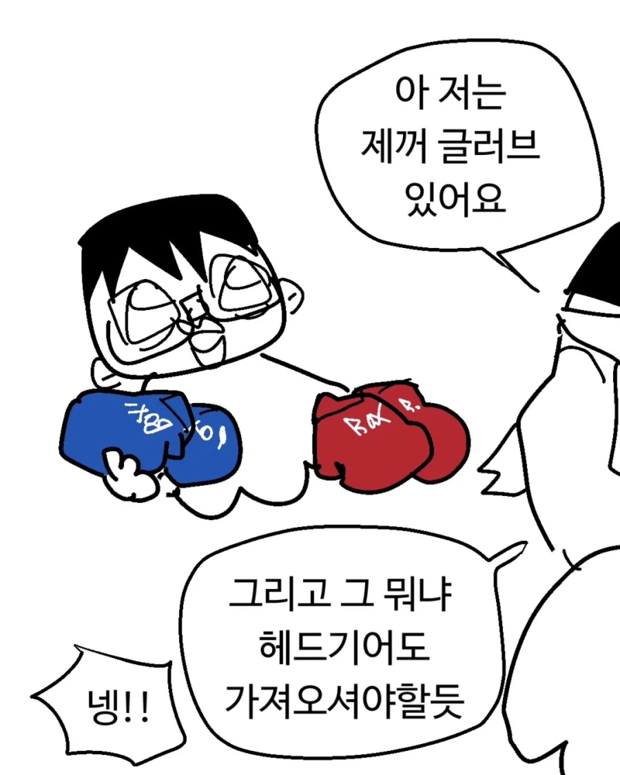 증조할배와 복싱 잼민이 .manhwa_6.webp