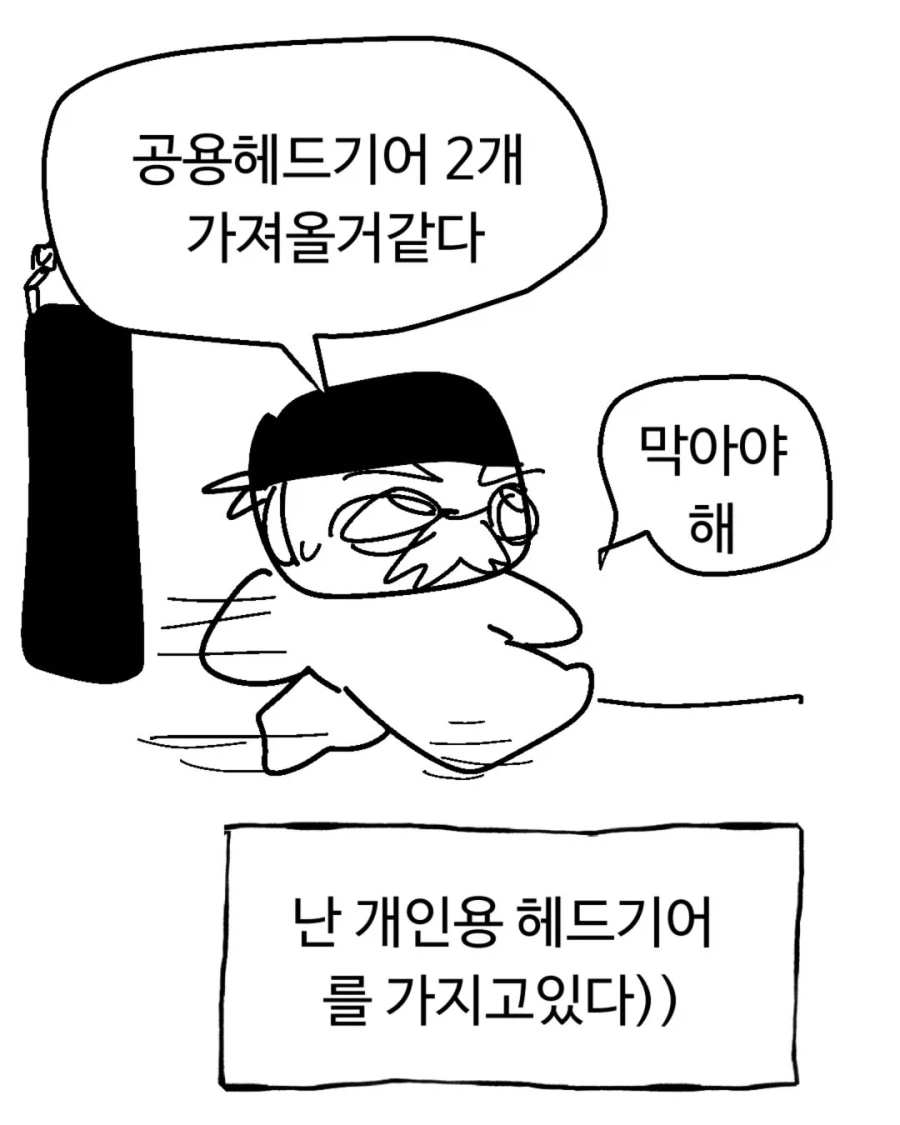 증조할배와 복싱 잼민이 .manhwa_7.webp