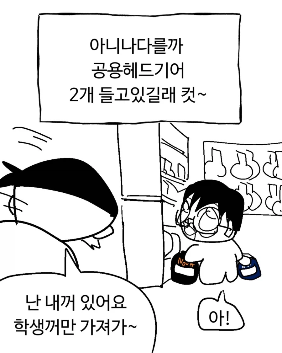증조할배와 복싱 잼민이 .manhwa_8.webp