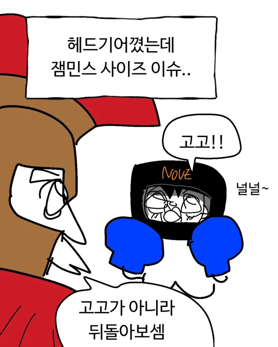 증조할배와 복싱 잼민이 .manhwa_9.webp