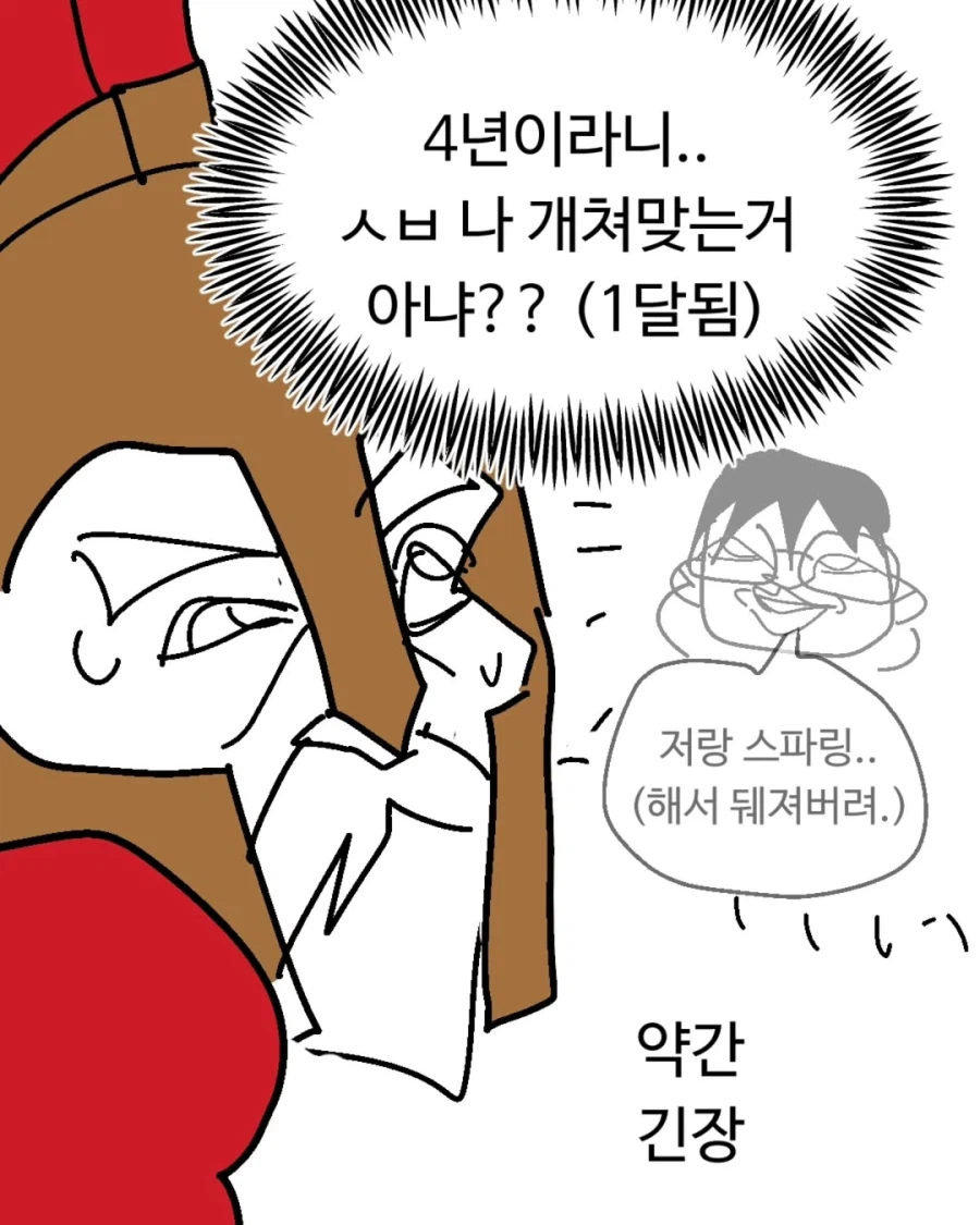 증조할배와 복싱 잼민이 .manhwa_12.webp