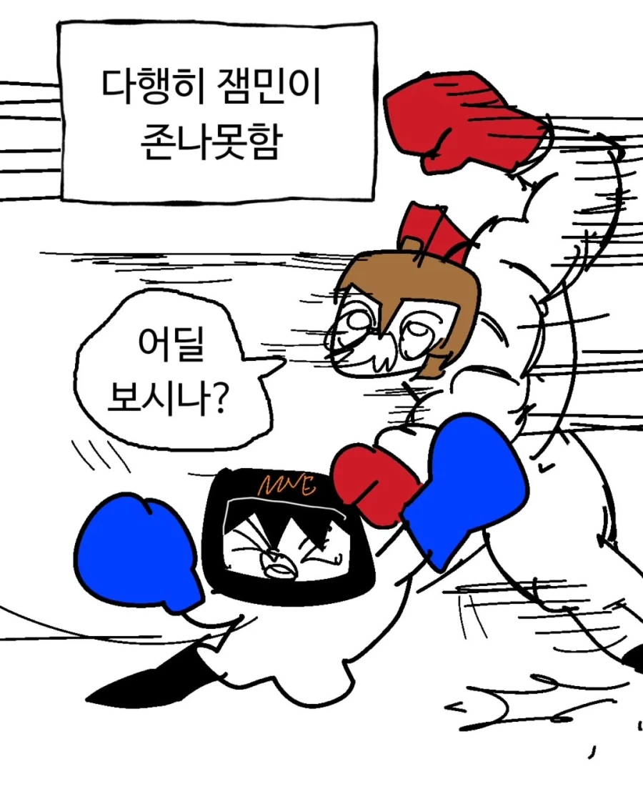 증조할배와 복싱 잼민이 .manhwa_13.webp