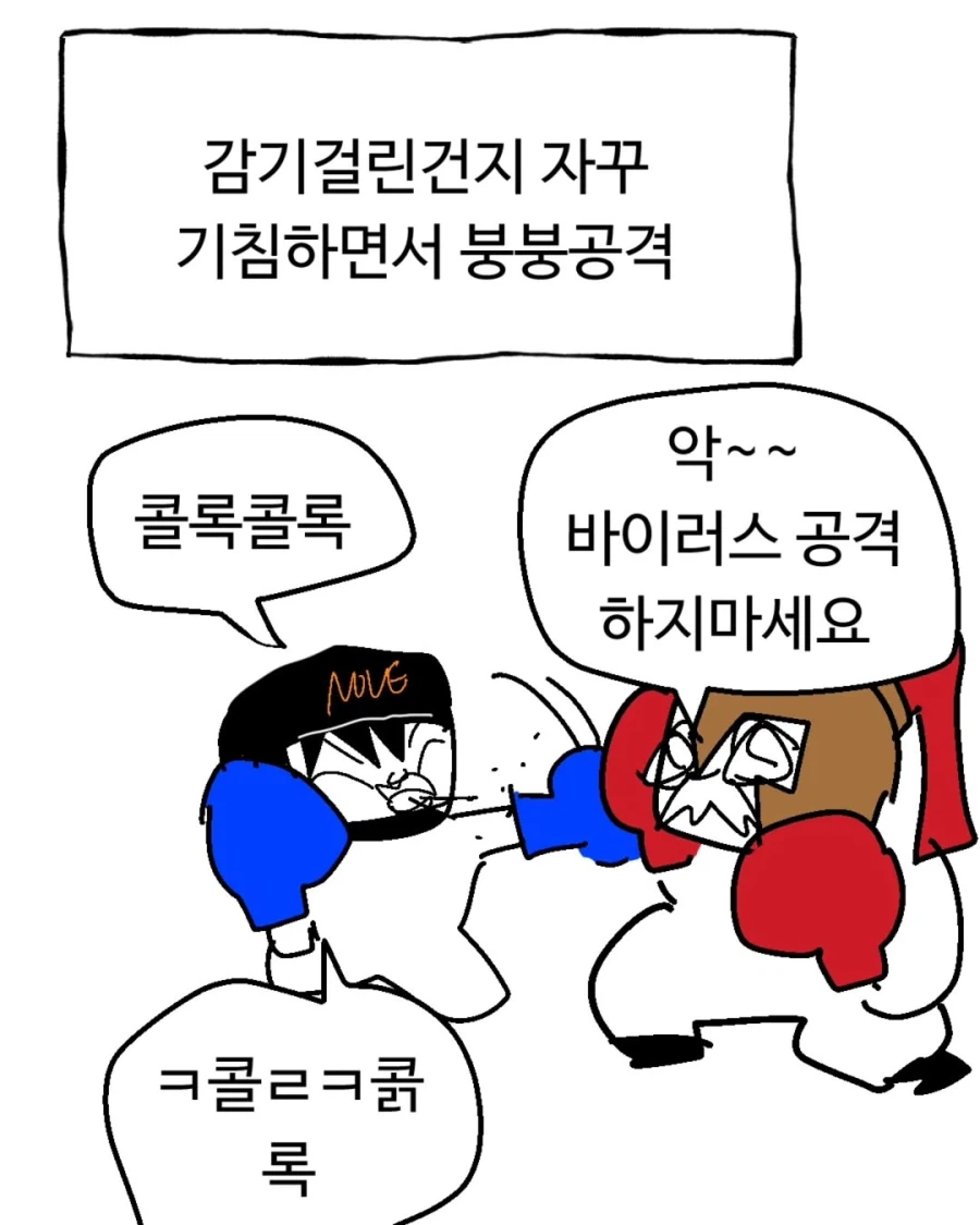 증조할배와 복싱 잼민이 .manhwa_14.webp