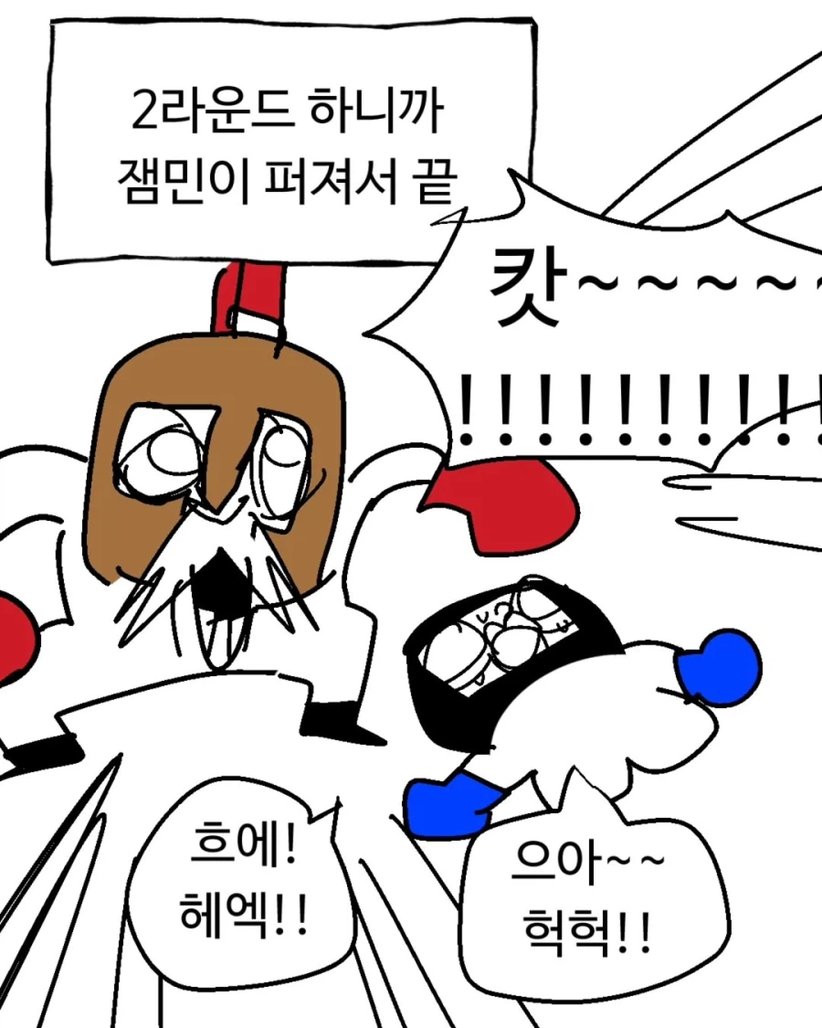 증조할배와 복싱 잼민이 .manhwa_15.webp
