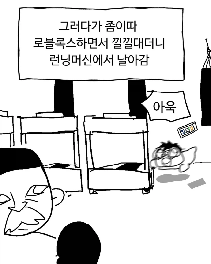 증조할배와 복싱 잼민이 .manhwa_19.webp