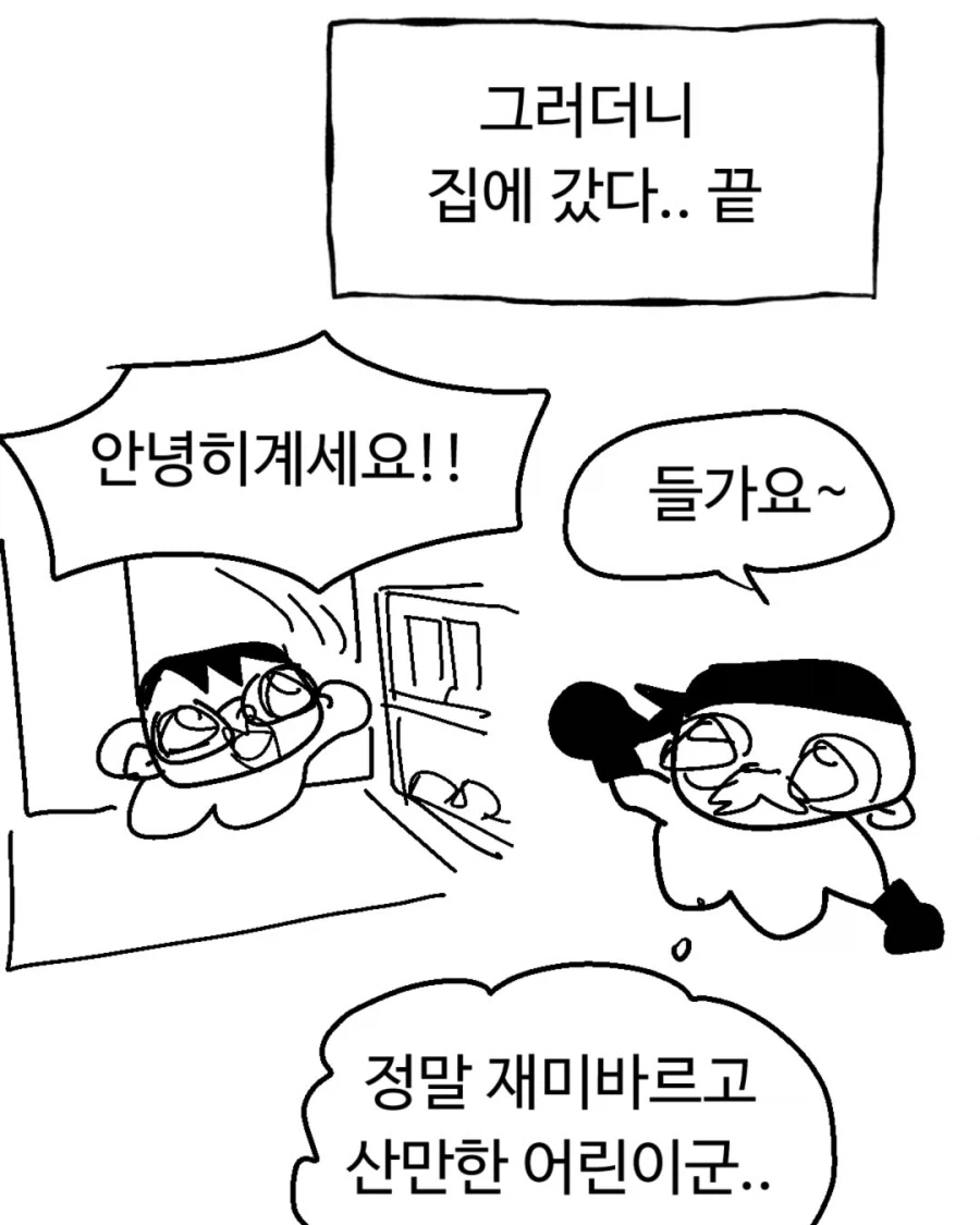 증조할배와 복싱 잼민이 .manhwa_20.webp