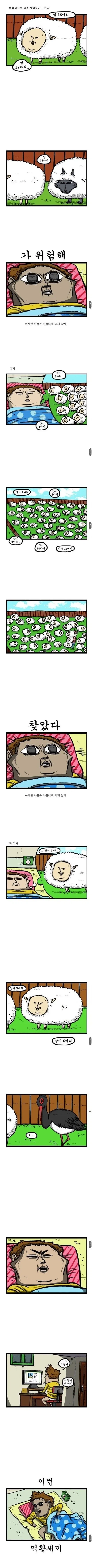 양세는 만화_1.webp