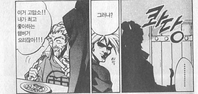 아조씨들이 좋아했던 전설의 요리만화_4.webp
