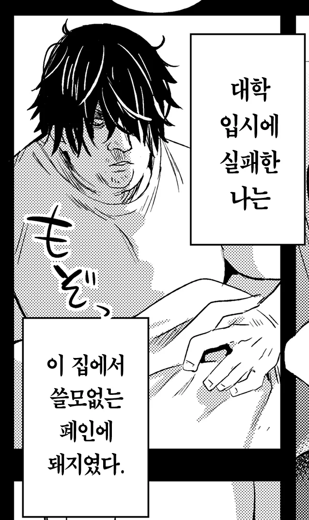 히키코모리 오빠가 여동생에게 최면.manhwa_2.png
