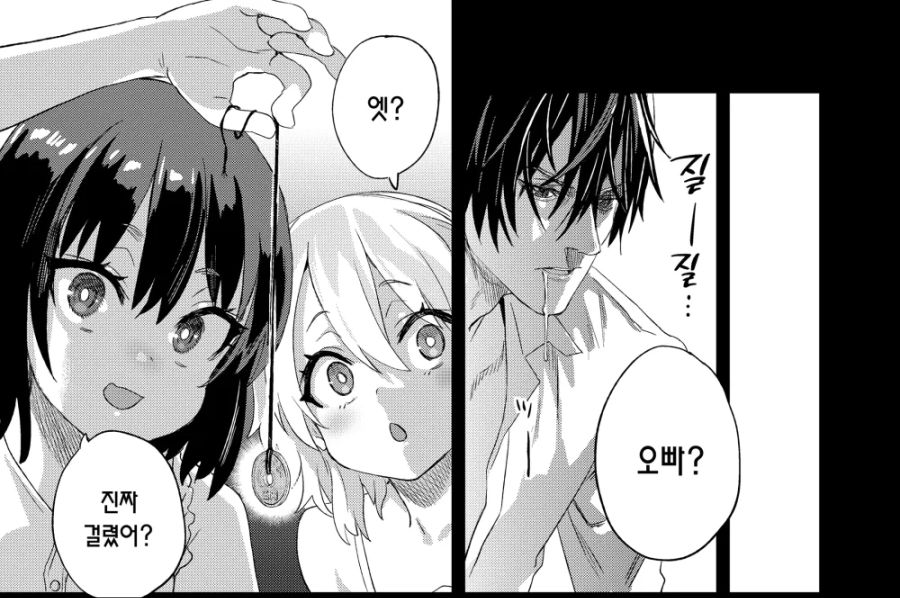 히키코모리 오빠가 여동생에게 최면.manhwa_4.png