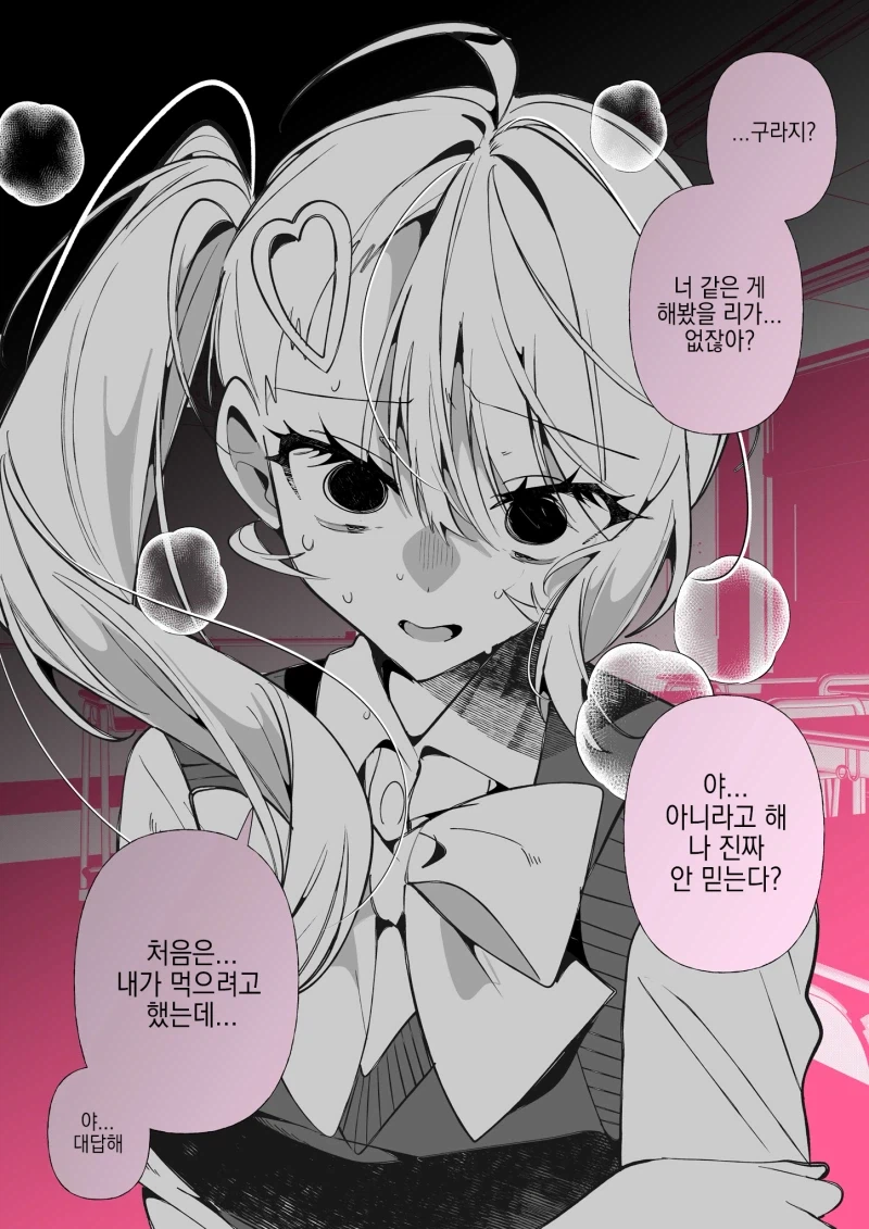 오타쿠에게 친절한 갸루 만화_2.webp