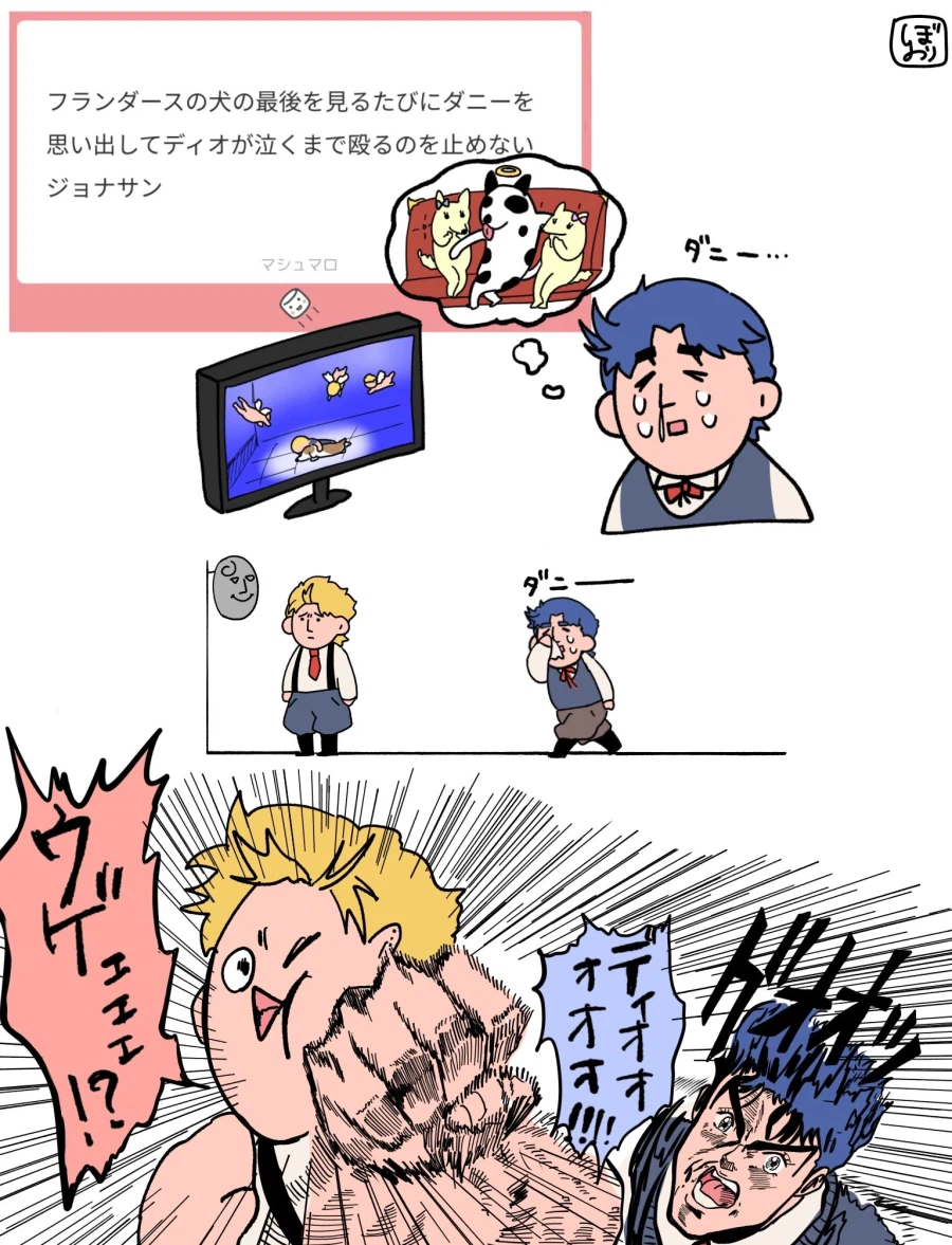 죠죠)명작 애니메이션을 본 죠나단.jpg_1.webp