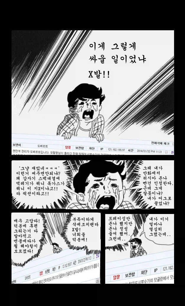 근데 새삼 러뽕맞은 금서목록만화 작가 후기 보니까 어이없긴 하네_1.webp