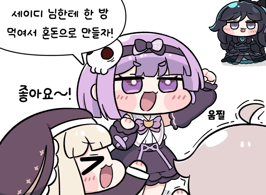 트릭컬) 활발해진 셰이디가 마음에 안드는 유령들 Manhwa_2.webp