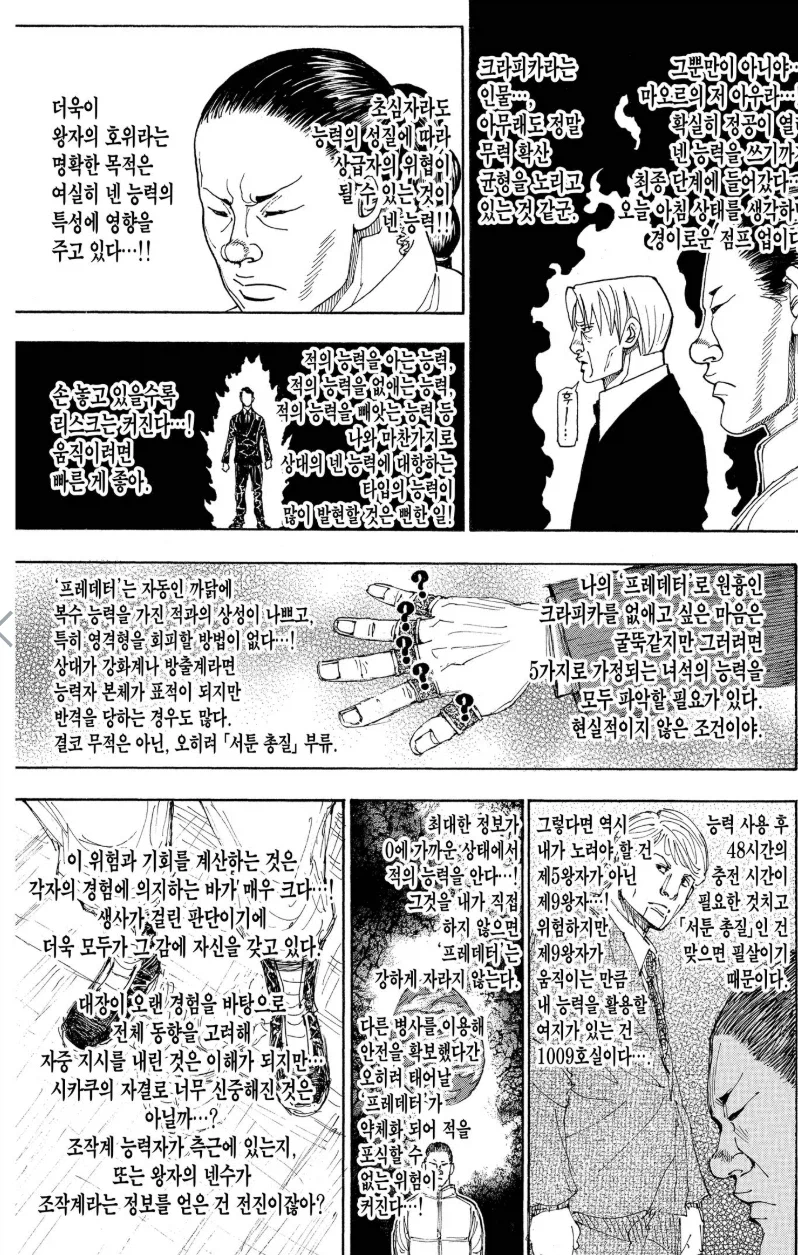 헌터X헌터) 더이상 재연재를 해도 기대를 안하는 이유_1.webp