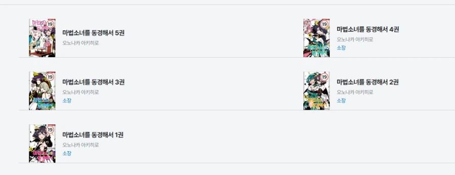 내 서재에 남성향 백합 찾아보는데 이게 뭐냐_1.webp