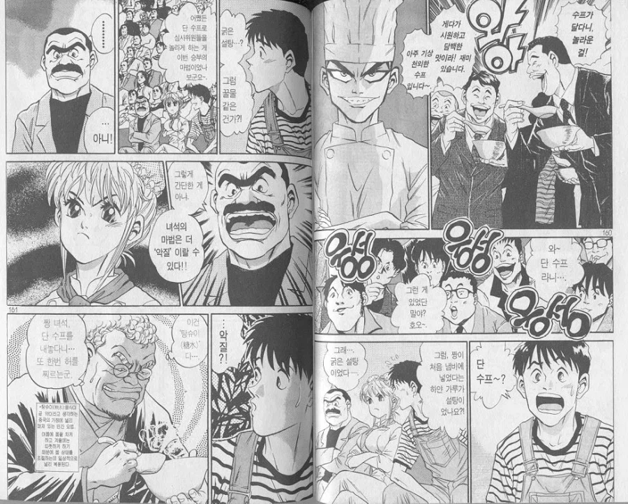 요리 만화에서 먼저 심사 받는건 패배 플래그_6.webp