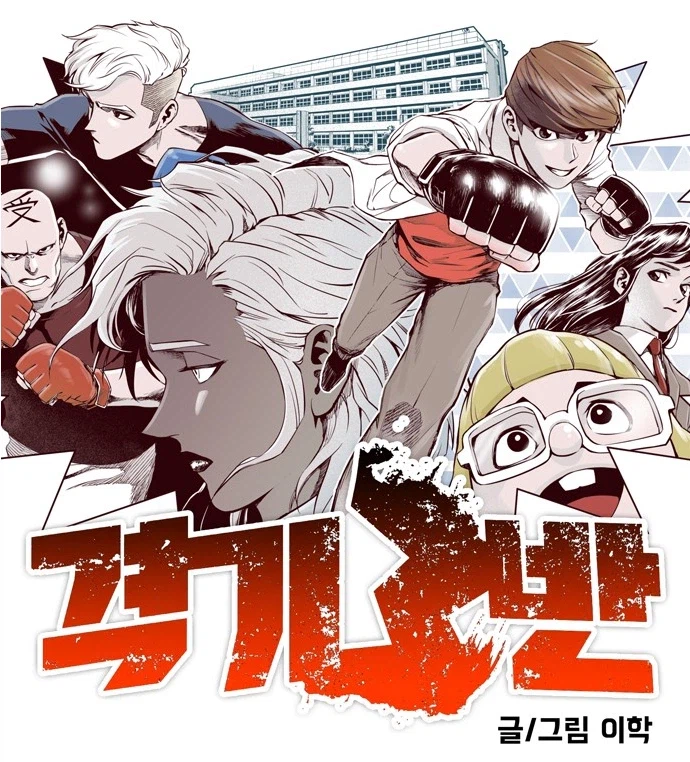 국산 만화 중에 앞으로의 행보가 제일 궁금한 작품_1.webp