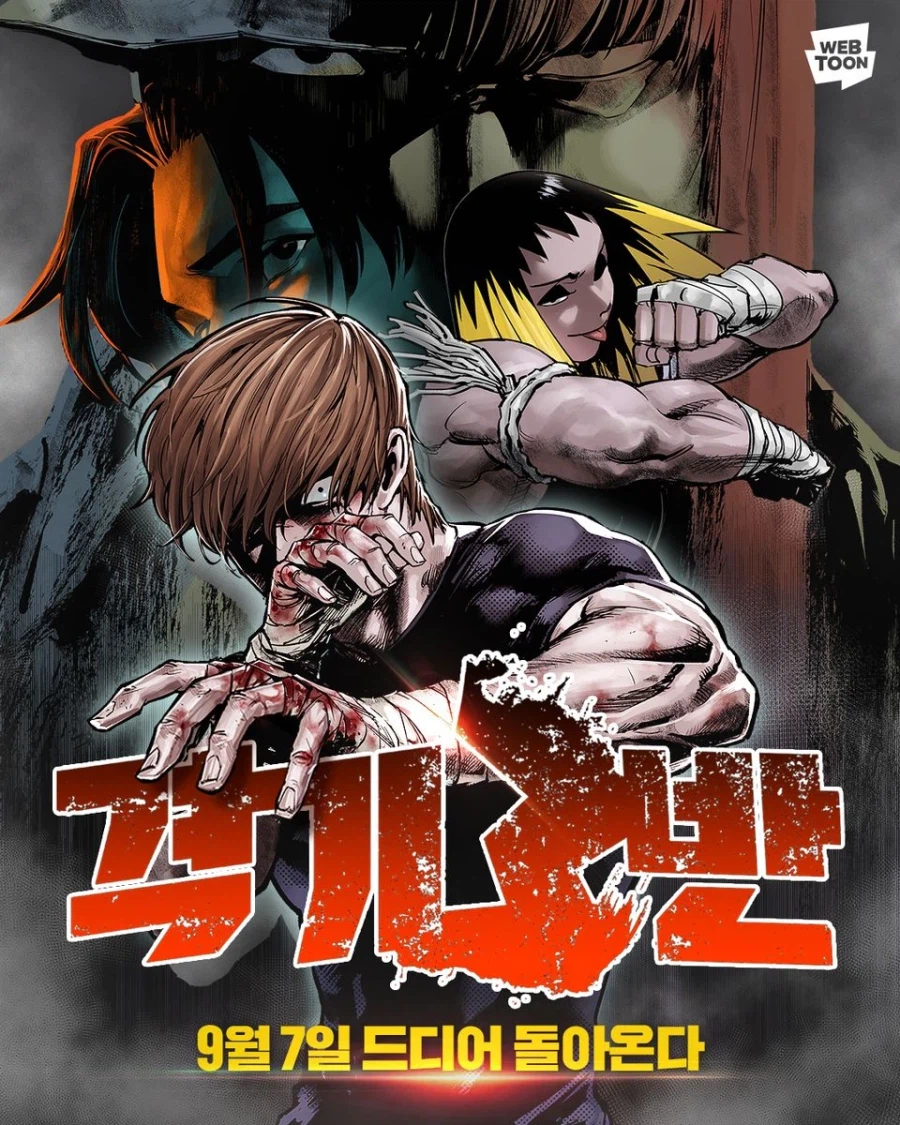 국산 만화 중에 앞으로의 행보가 제일 궁금한 작품_2.webp