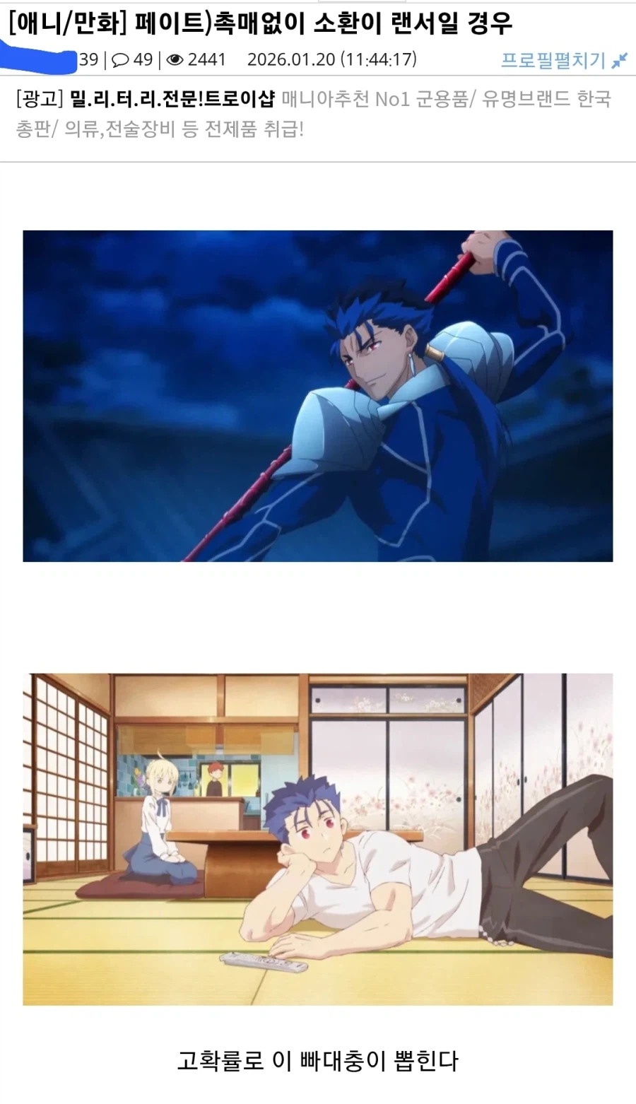 페이트) 페제에서 게이네스의 최대 판단미스_3.webp