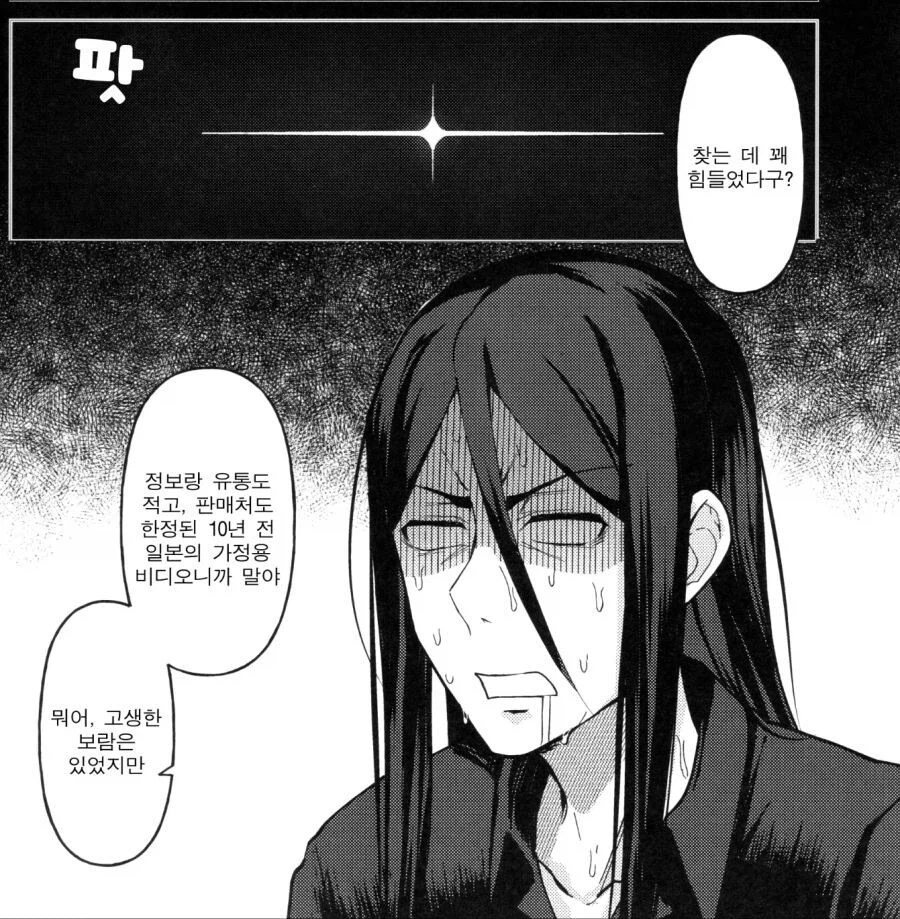 Fate)교수님이 석사시절에 찍은 비디오를 발견한_2.webp