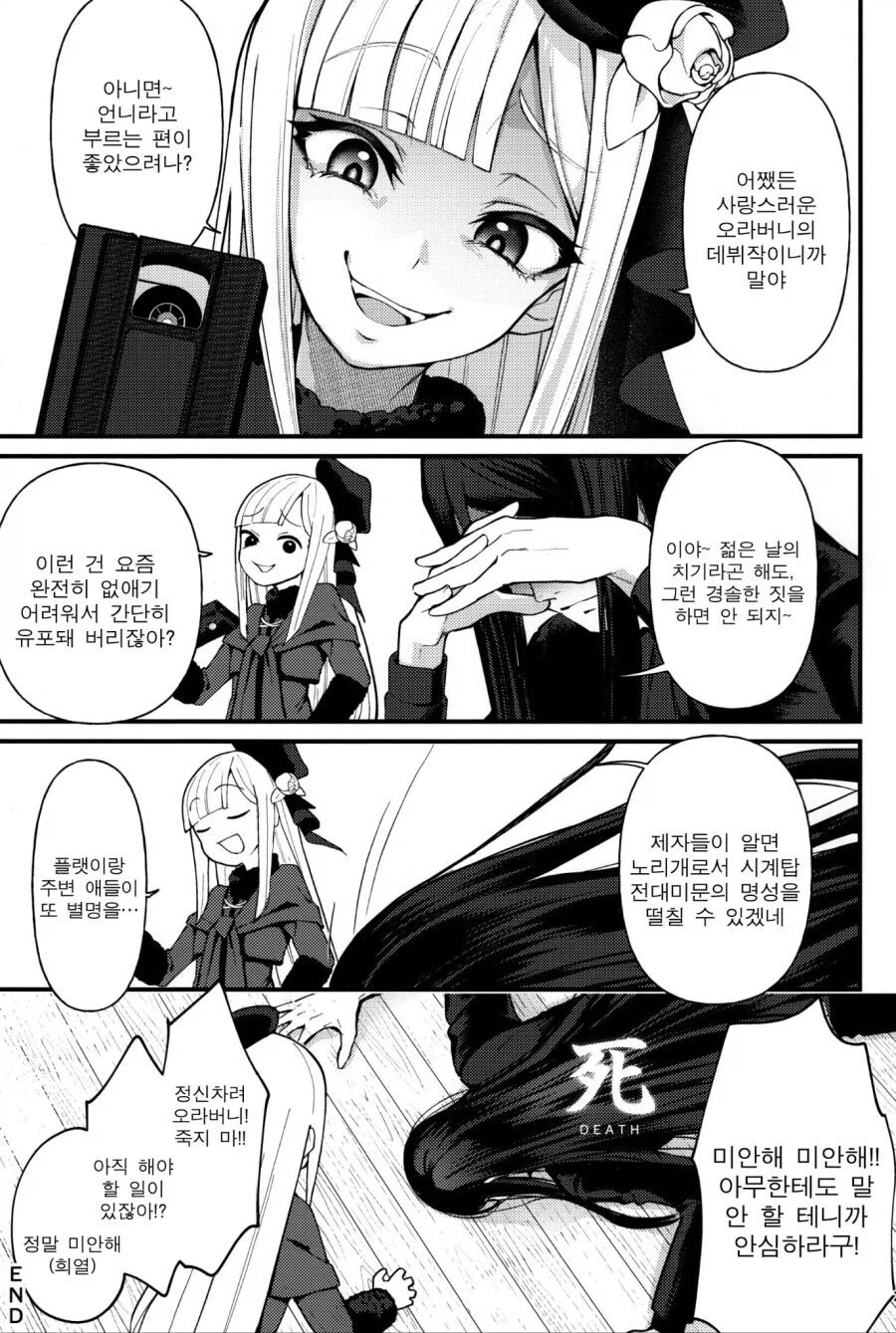 Fate)교수님이 석사시절에 찍은 비디오를 발견한_3.webp