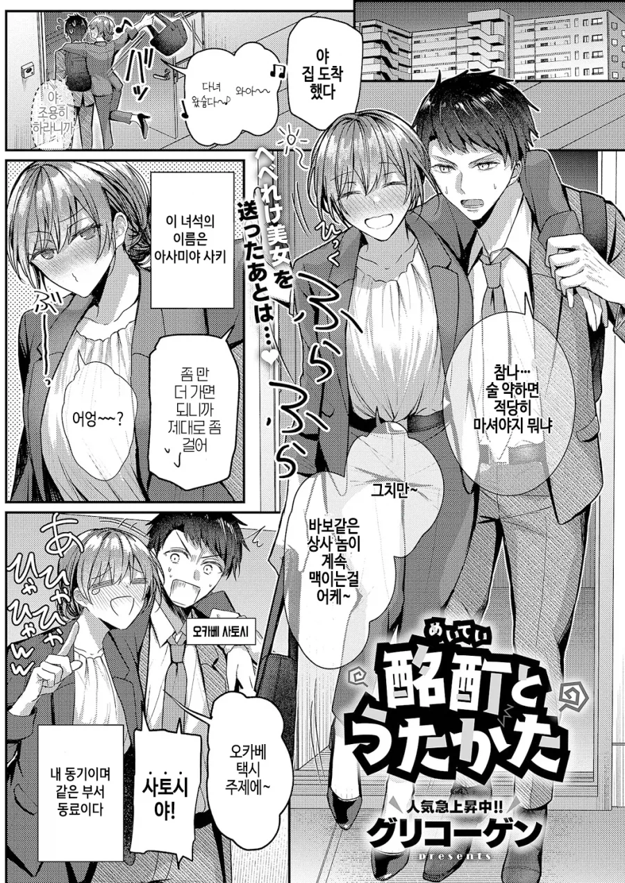 같은 부서 여동기는 의식되는 라이벌.manhwa_1.webp