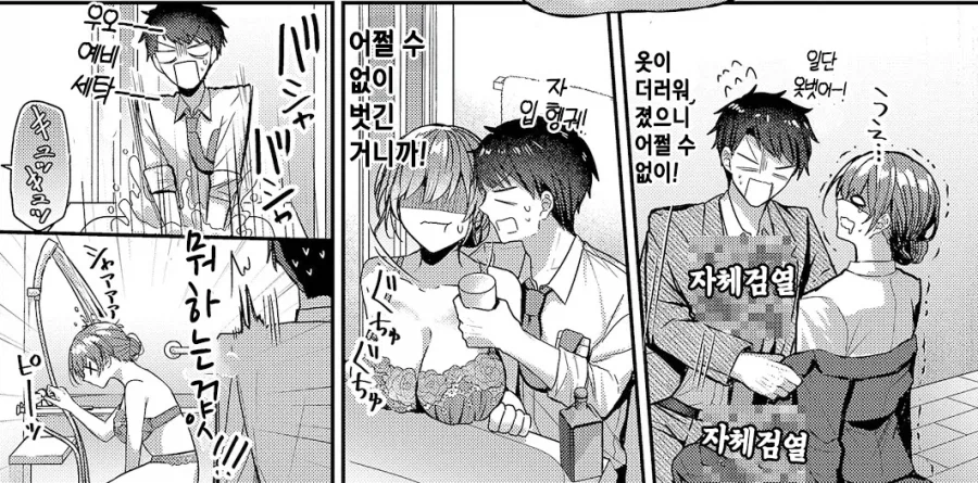 같은 부서 여동기는 의식되는 라이벌.manhwa_7.webp