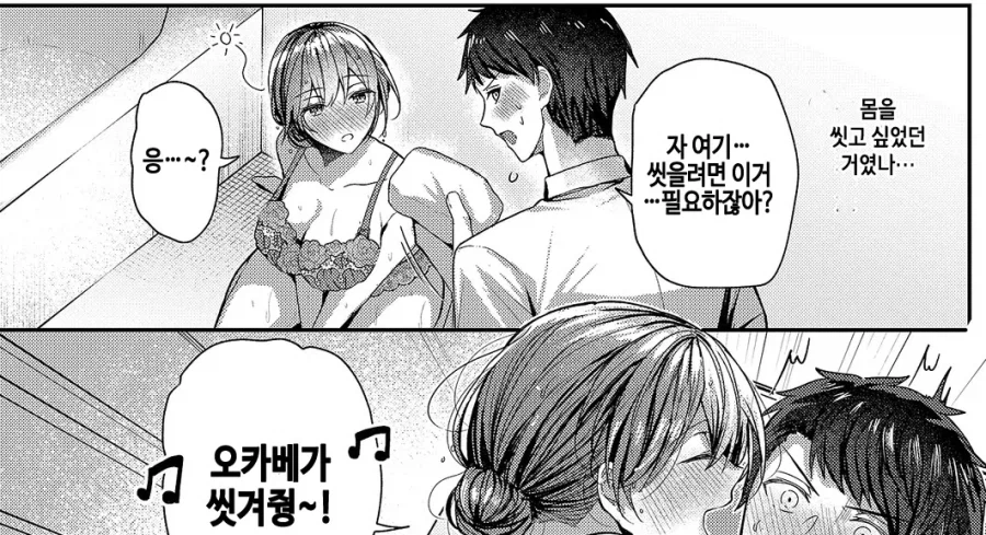 같은 부서 여동기는 의식되는 라이벌.manhwa_8.webp