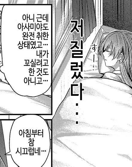 같은 부서 여동기는 의식되는 라이벌.manhwa_10.webp