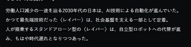 패트레이버 신작의 시대 배경 설명_2.webp