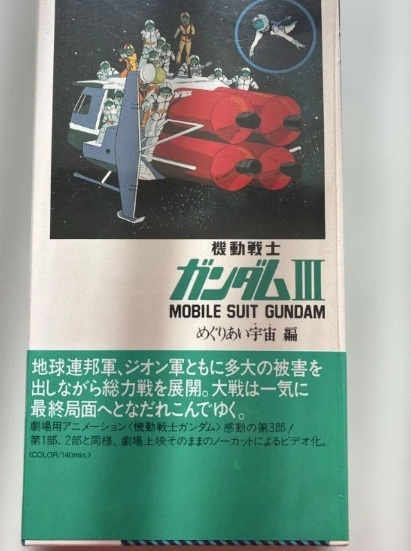 건덕) 퍼건 극장판 비디오 초판본 또 구한거 같은데?_1.webp