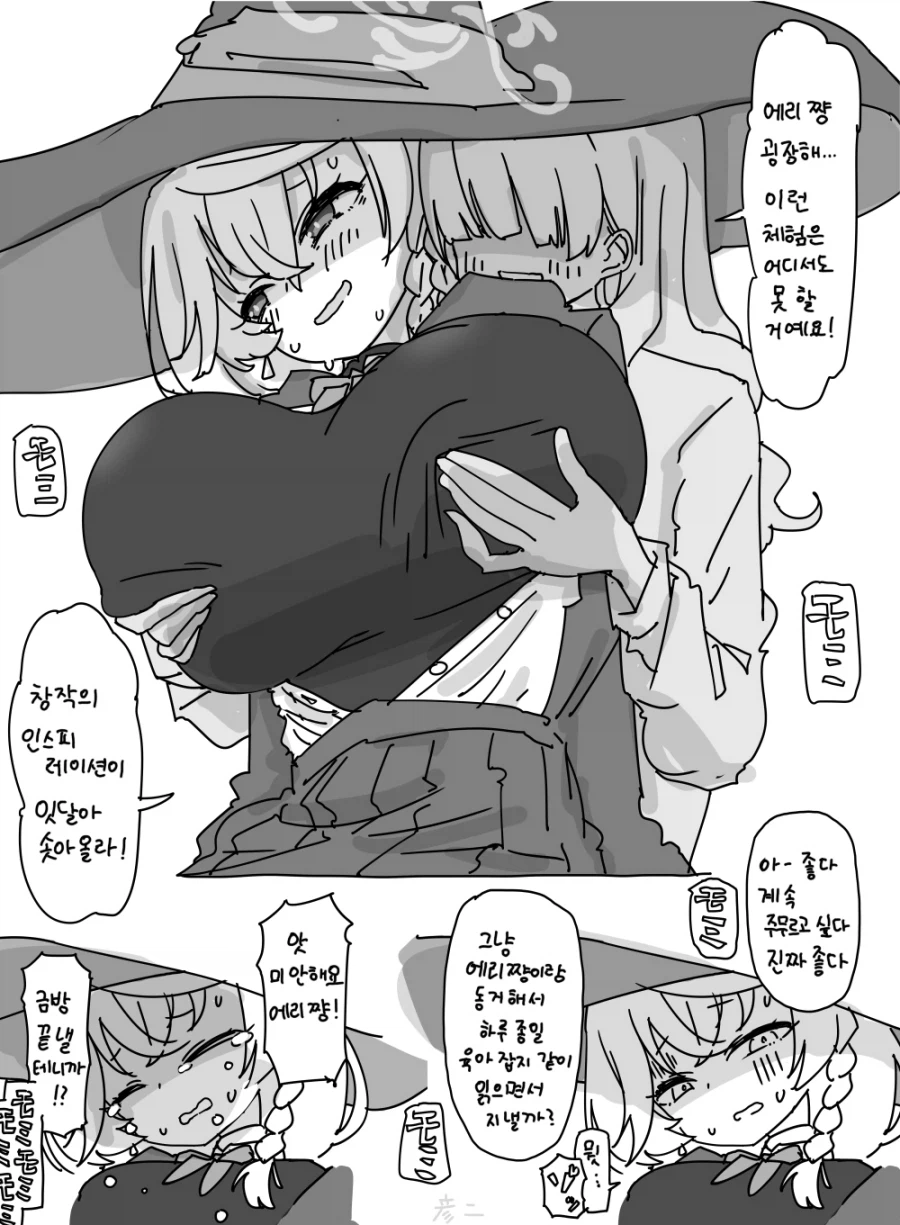 우왕 찌찌_1.webp