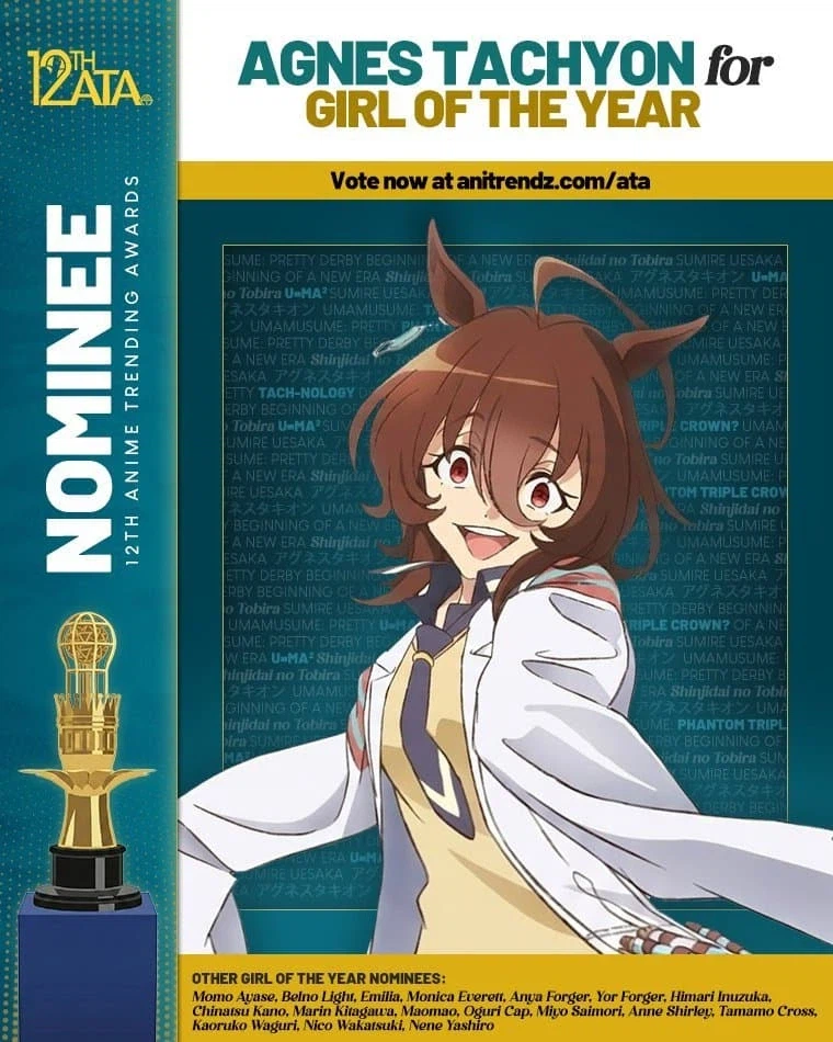 [말딸] 아그네스 타키온 2025년 애니 최고의 여캐 선정_1.webp