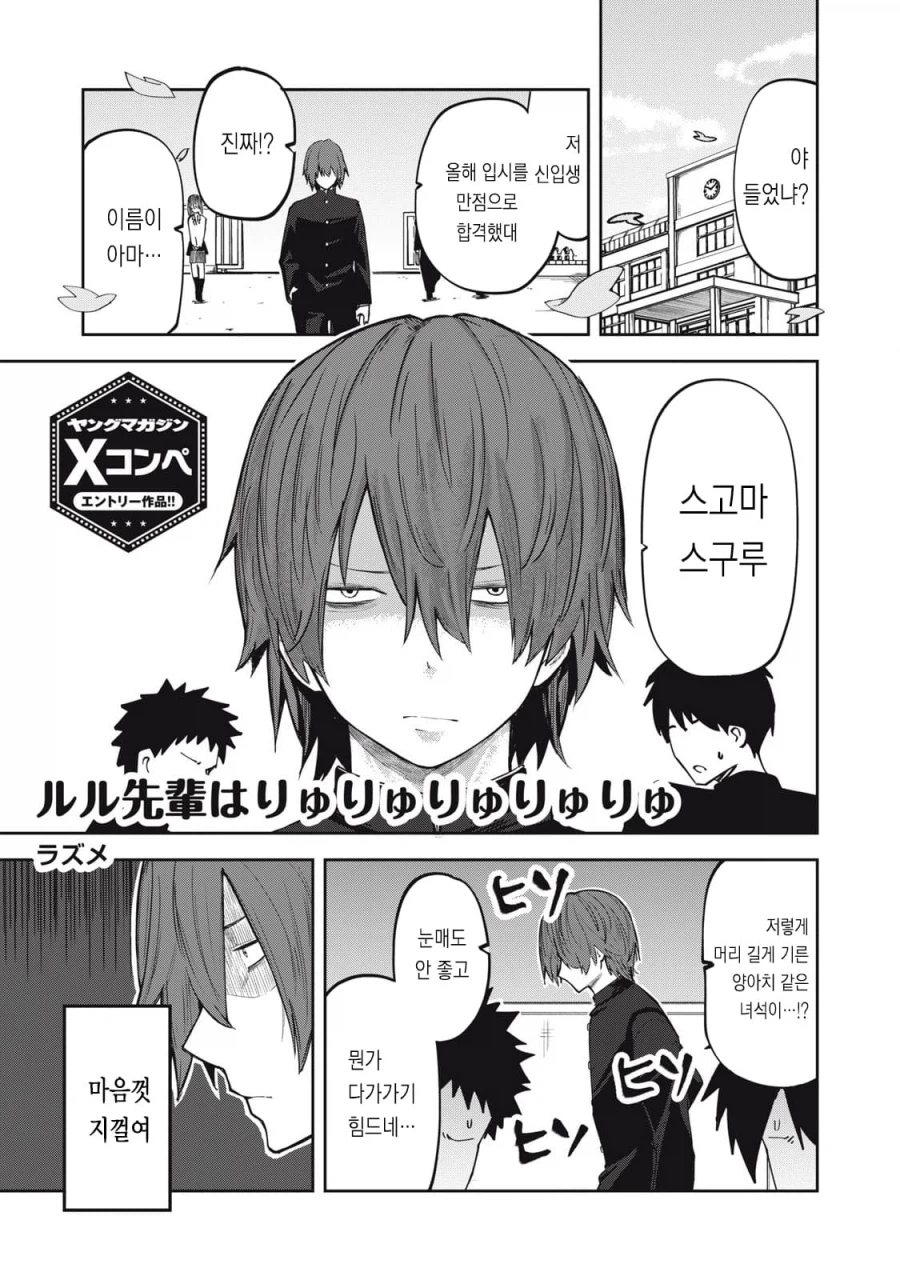 옆자리 유급 선배 .manhwa_1.webp