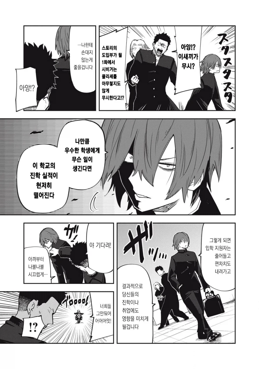 옆자리 유급 선배 .manhwa_3.webp