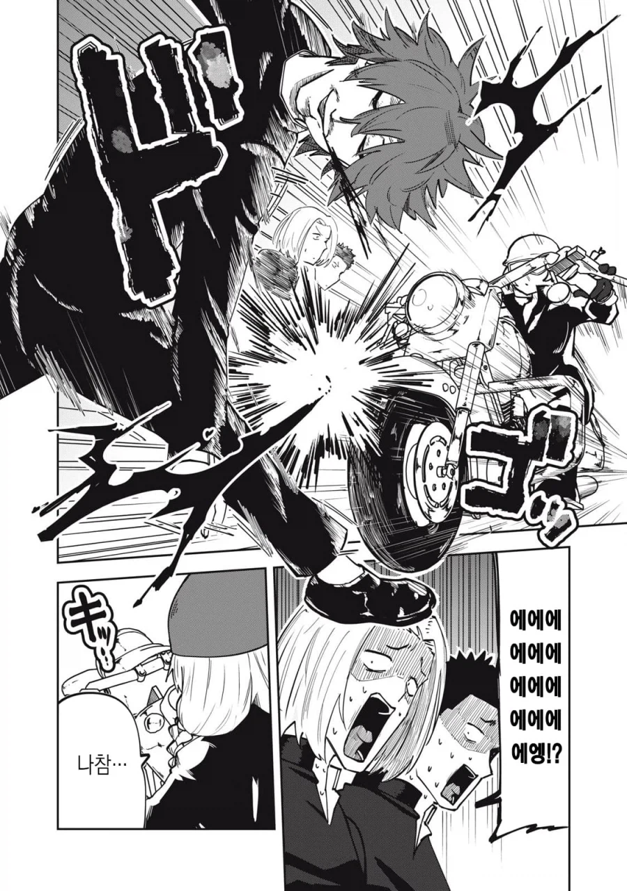 옆자리 유급 선배 .manhwa_4.webp