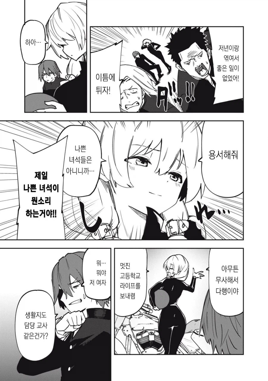 옆자리 유급 선배 .manhwa_7.webp